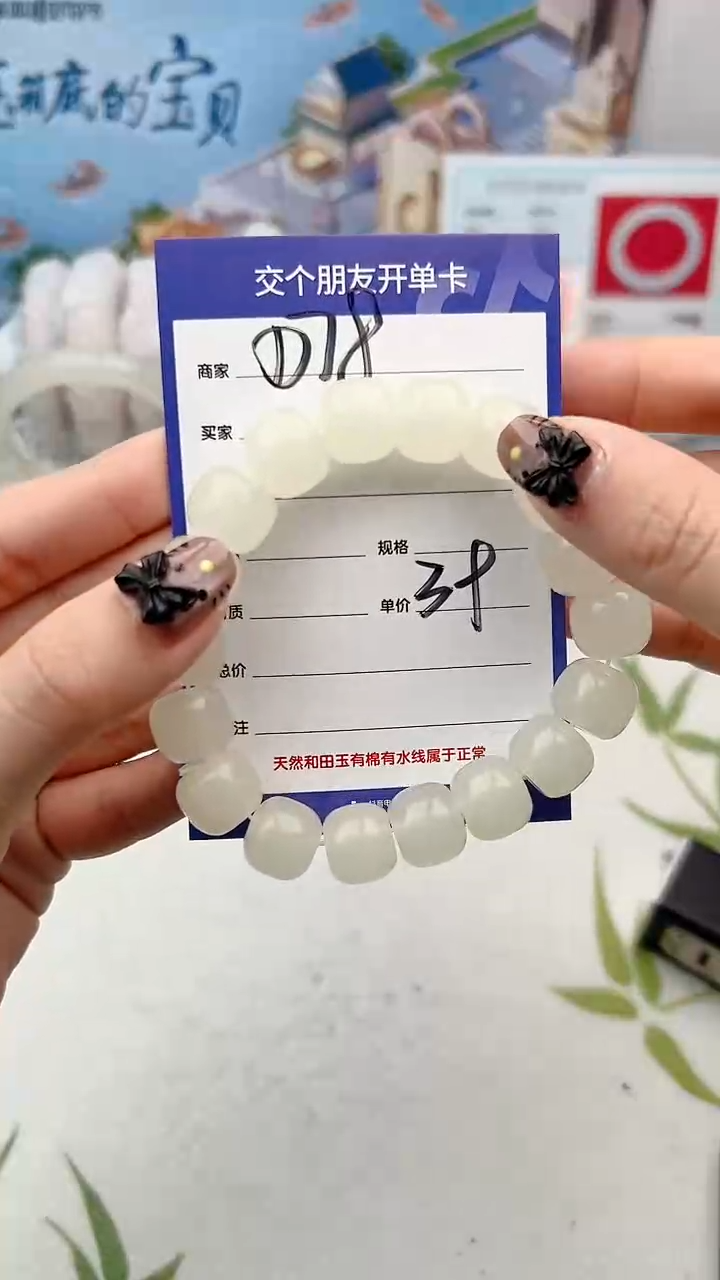 【闪购商品】石英质玉手链合金D78微色差