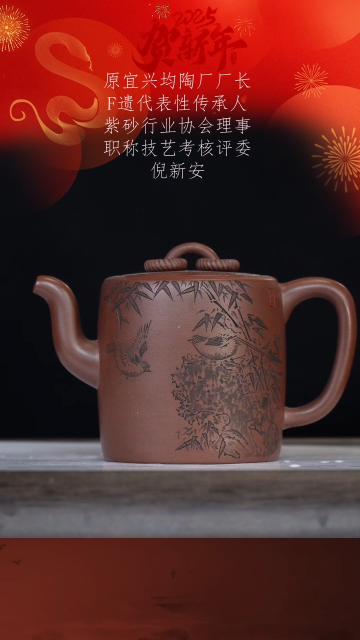 【闪购商品】紫砂茶壶倪新安42-6双圈 革紫泥260cc