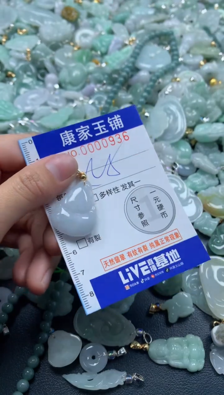 颈饰未镶嵌翡翠936