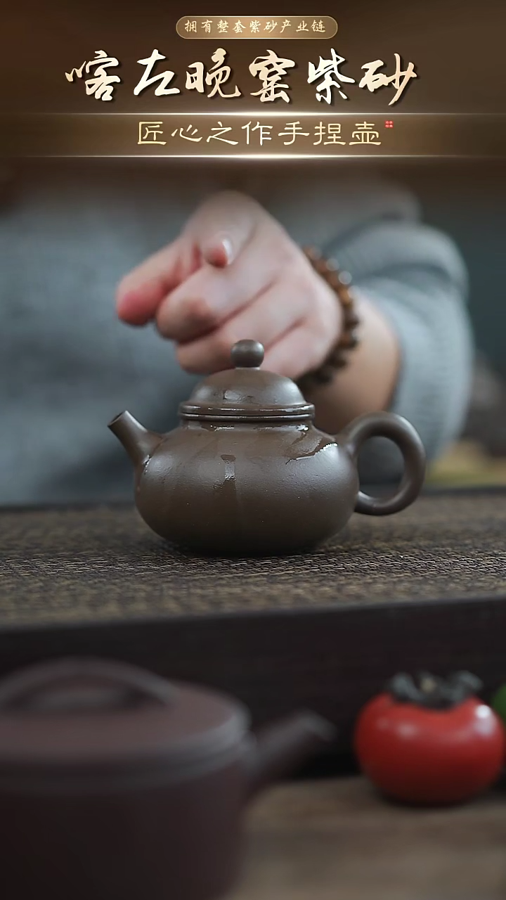 茶壶紫砂容天黑灯头