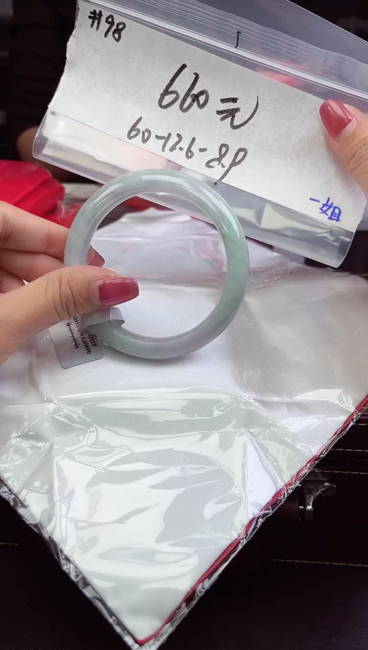 【闪购商品】翡翠手镯未镶嵌手镯  98