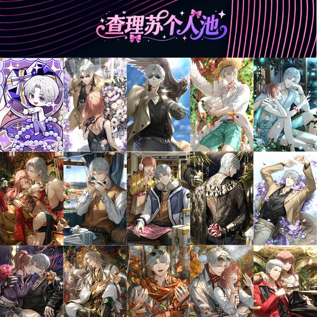 【光与夜之恋-逐光文创】撕撕乐