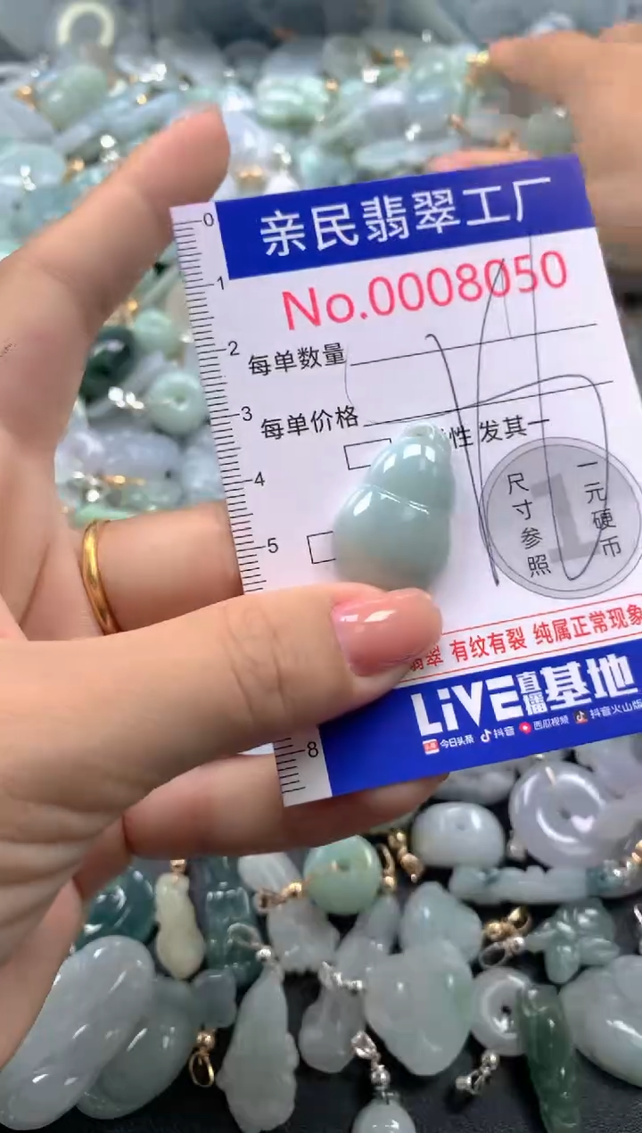 颈饰未镶嵌翡翠8050