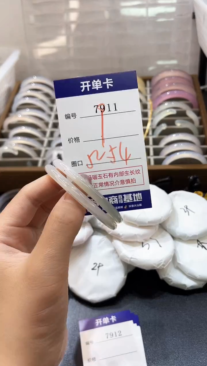 手镯玛瑙/玉髓未镶嵌7911