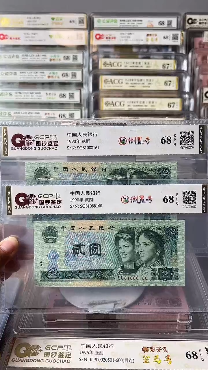 用****9902倒置2连号81088160-61包邮