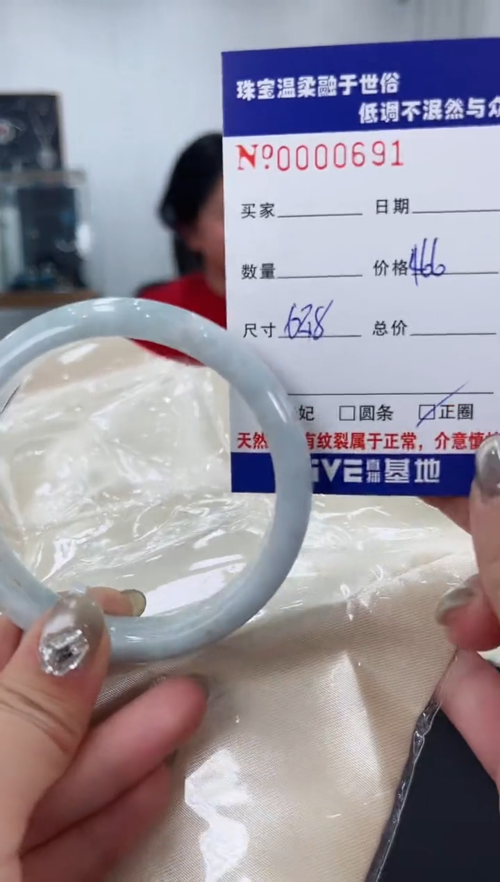 【闪购商品】翡翠手镯未镶嵌天然翡翠A货