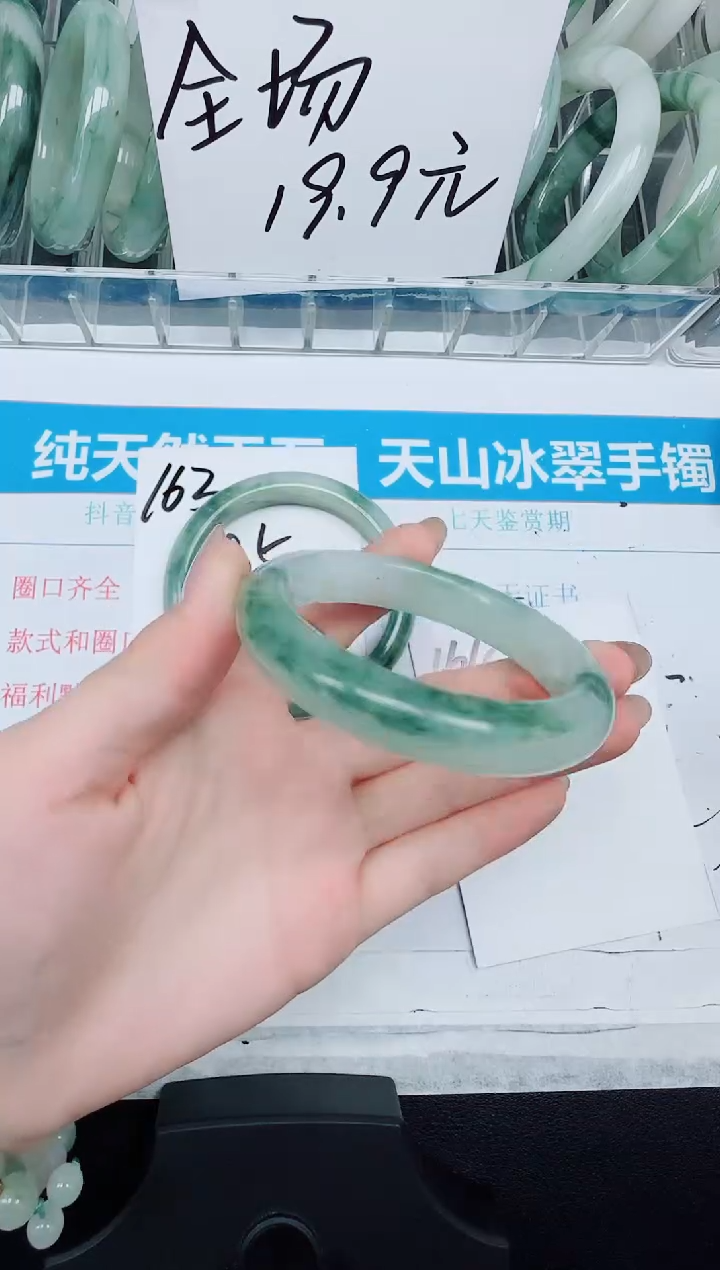 未镶嵌手镯石英质玉164-52.2