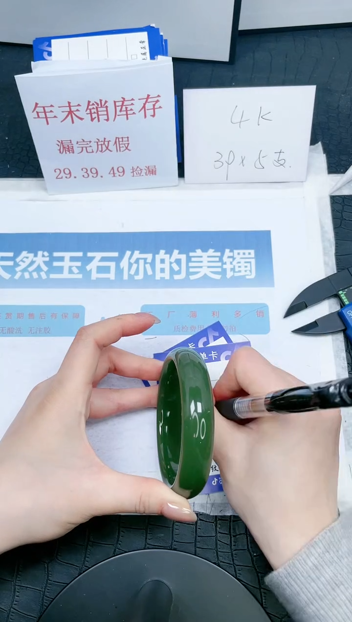 【闪购商品】石英质玉手镯未镶嵌73-64.4