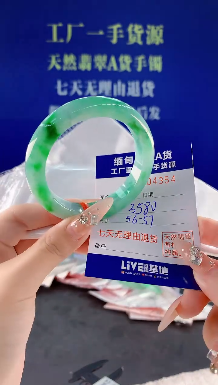 未镶嵌手镯翡翠54