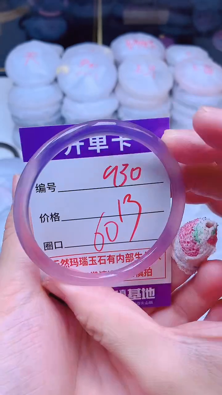 手镯玛瑙/玉髓未镶嵌930