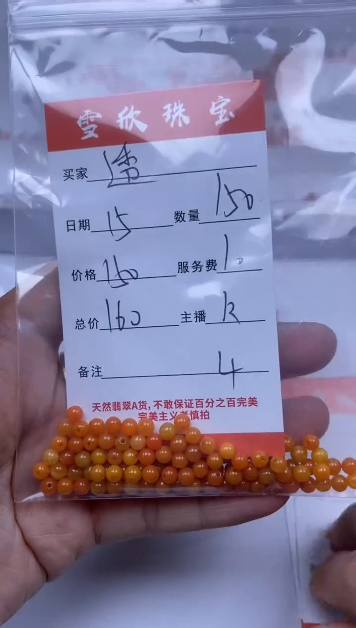 【闪购商品】翡翠颈饰未镶嵌雪欣散珠定制diy