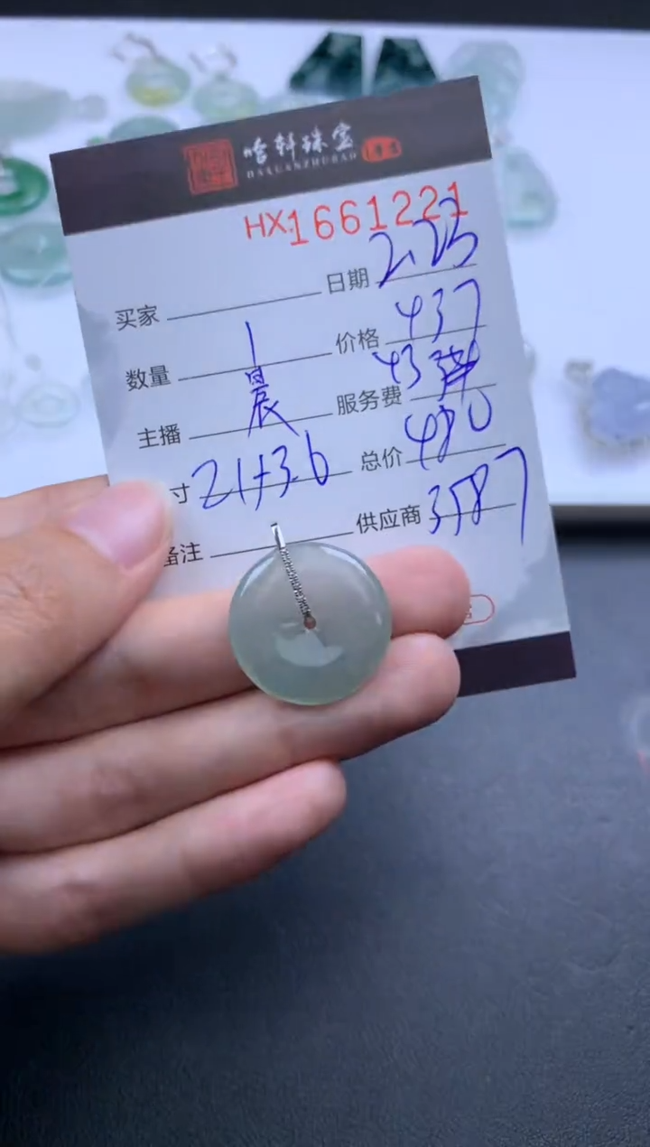【闪购商品】翡翠挂件未镶嵌哈轩 挂件1