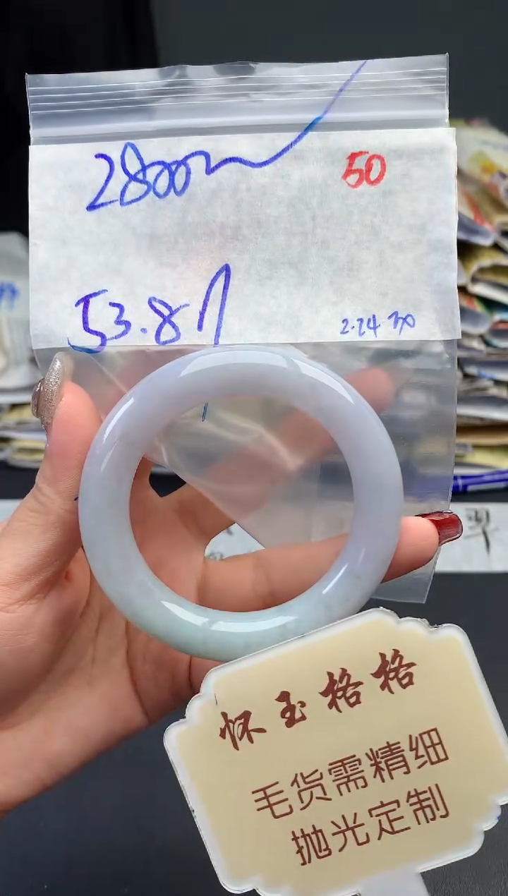【闪购商品】定制翡翠未镶嵌毛货需精细抛光+50手镯1件+2800元