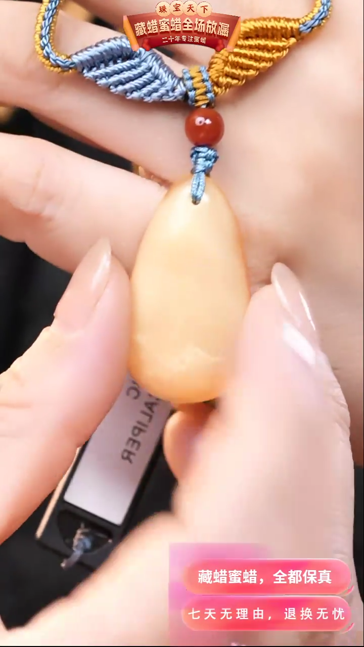 【闪购商品】蜜蜡颈饰未镶嵌0735天然蜜蜡琥珀假一罚四