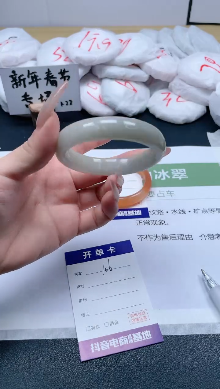 【闪购商品】石英质玉手镯未镶嵌106/54.5