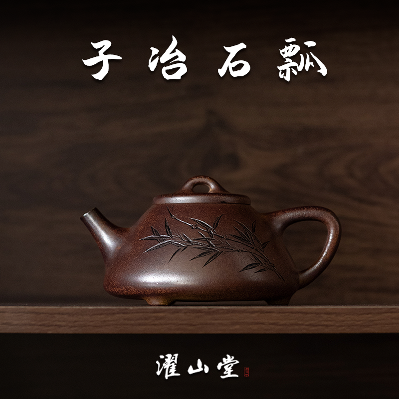 宜兴紫砂壶子冶石瓢240cc王兰芳紫檀泥全手工泡茶茶具