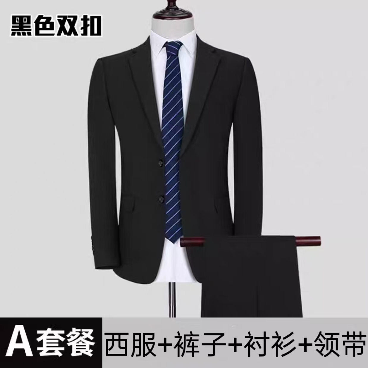 成都热销西服套装男大学生装男士全套职业上班正装男面试新郎伴郎