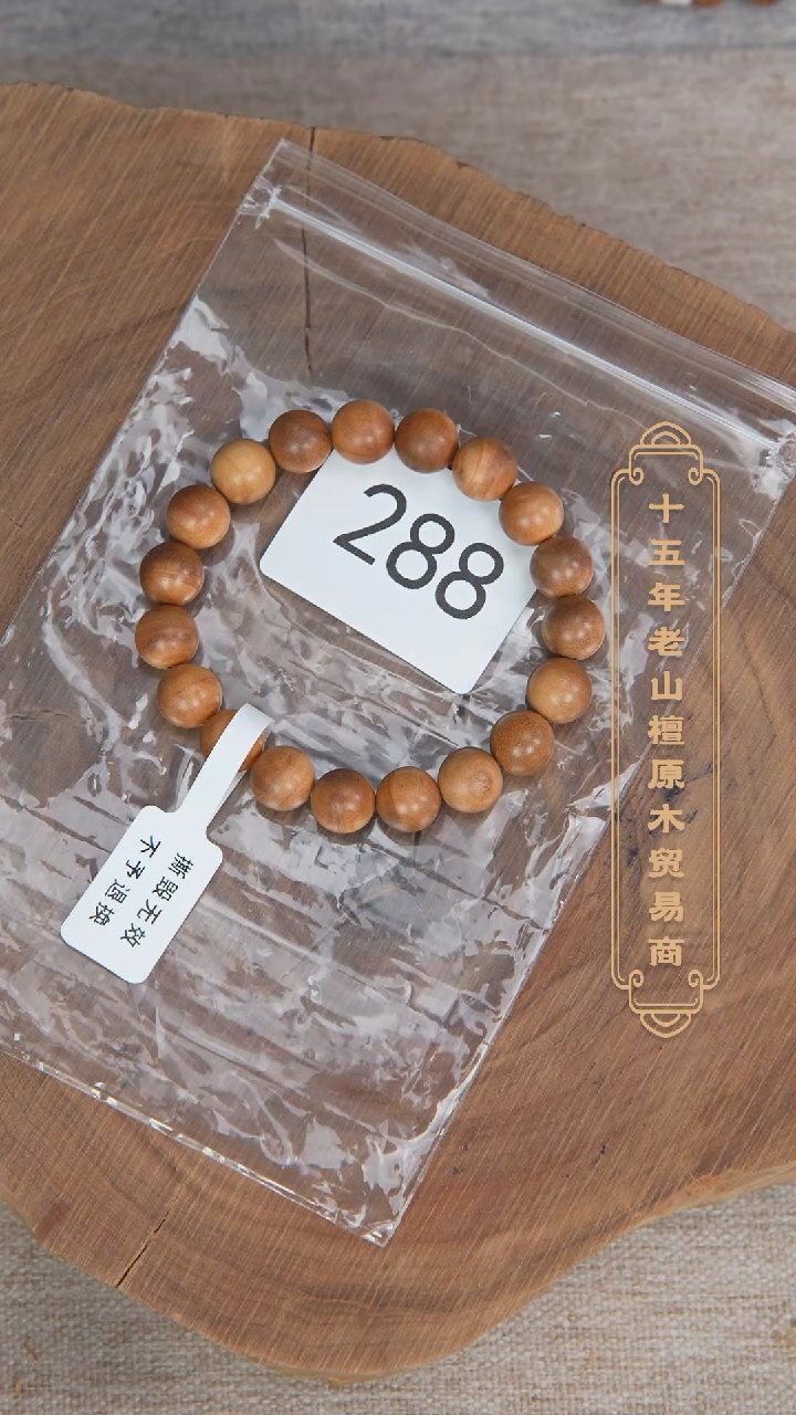 【闪购商品】檀香木手串/手链塞勒姆树根黑横纹1.0单圈奶甜随机288