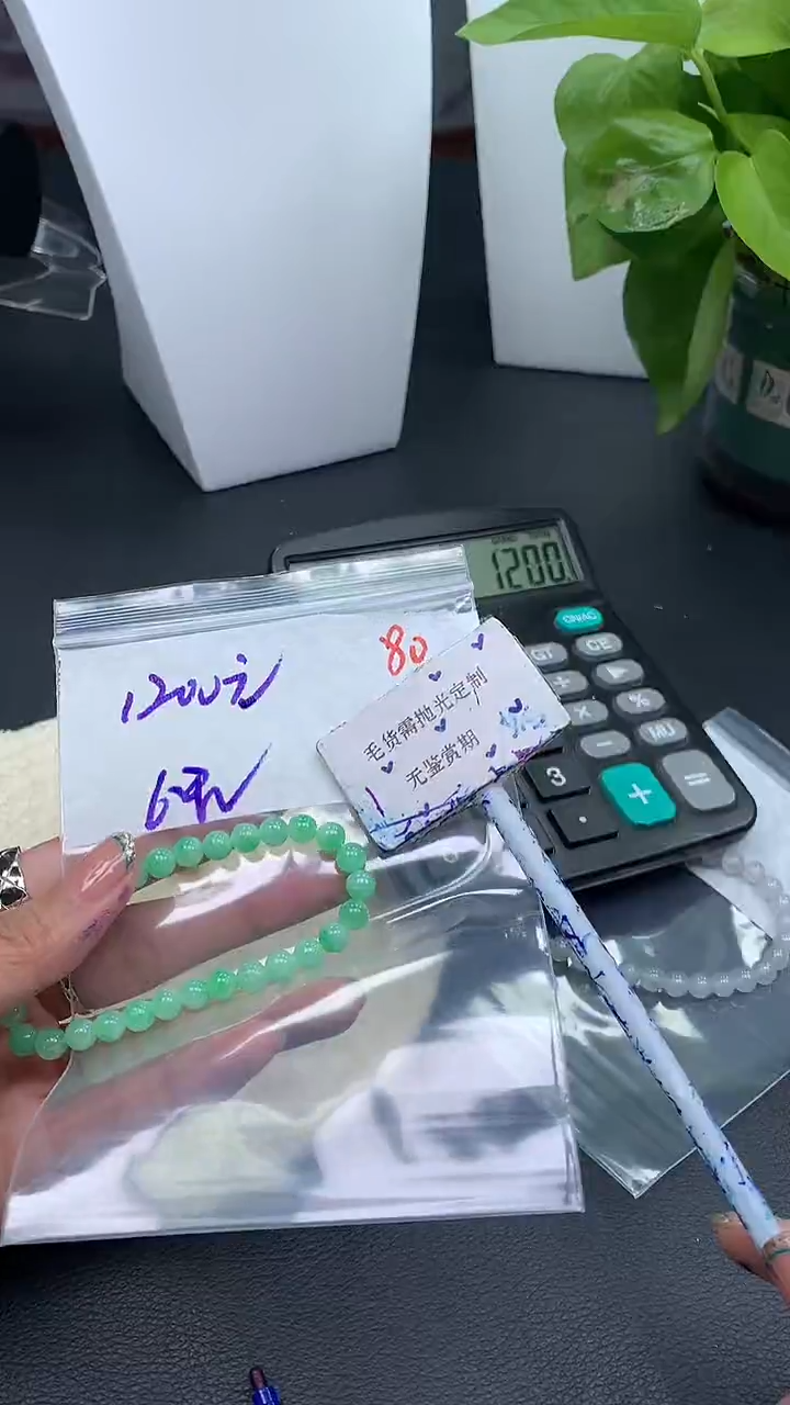 未镶嵌定制翡翠喜****喵毛货需精细抛光多样性散珠*6+1200元