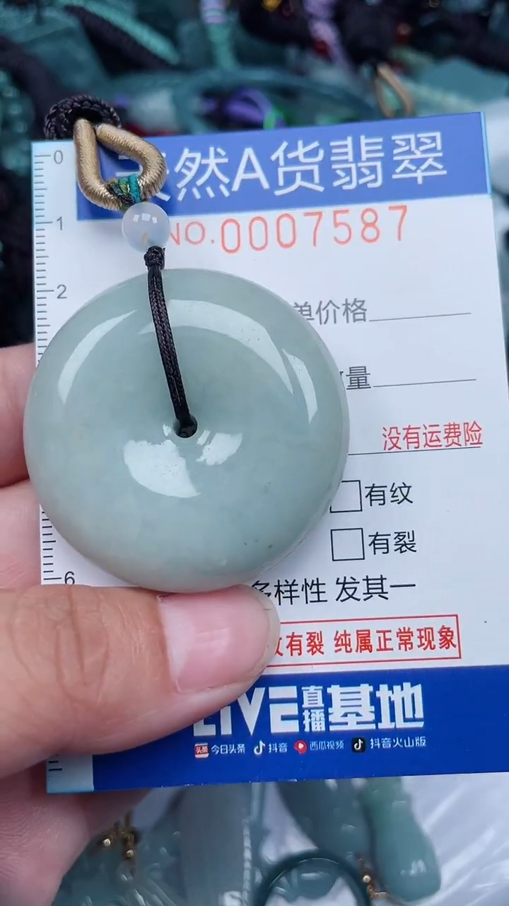 颈饰未镶嵌翡翠...0007587
