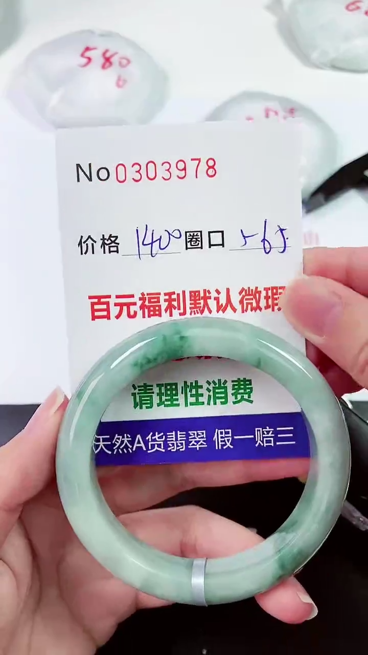 【闪购商品】翡翠手镯未镶嵌00303978