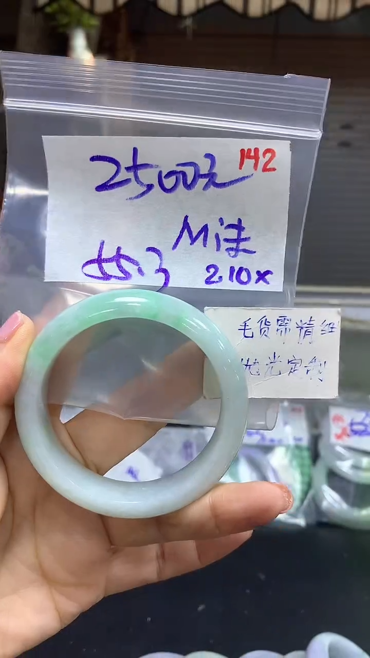 【闪购商品】定制翡翠未镶嵌毛货需精细抛光142+沫+手镯2500元