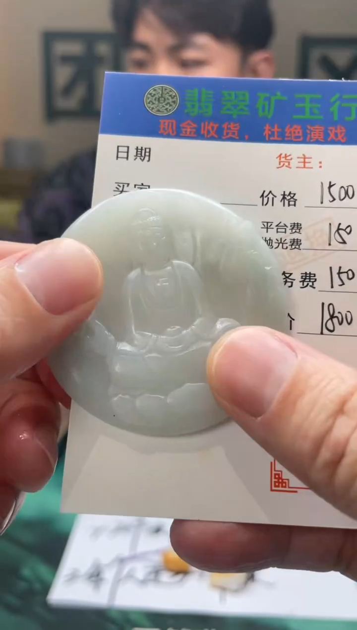 【闪购商品】定制翡翠未镶嵌-毛货-不退不换