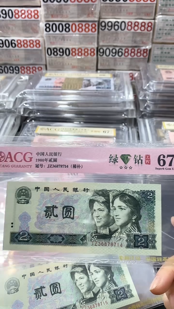 【闪购商品】802绿钻稀补67分JZ36878714