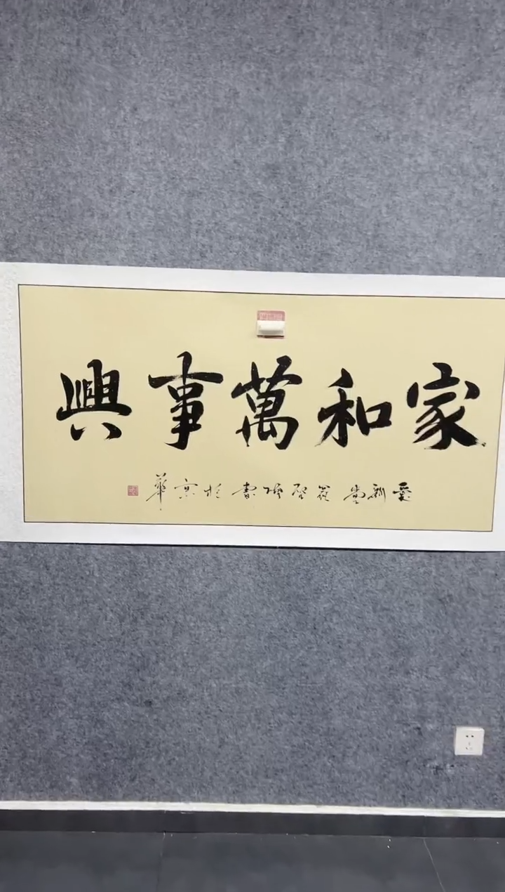 书法QS111111111111111