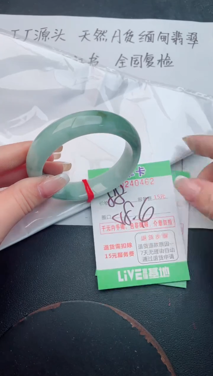 未镶嵌手镯翡翠62