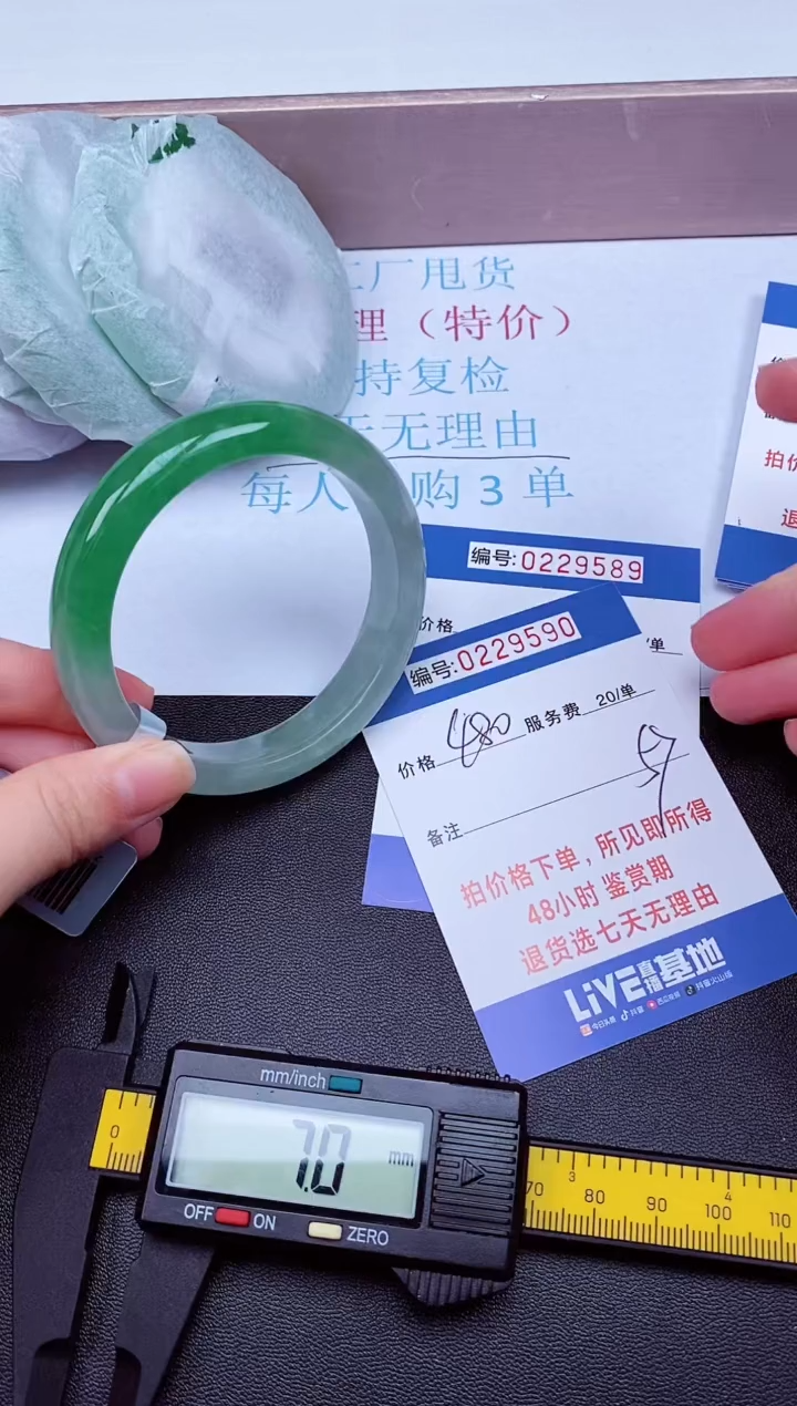 拍下以实物为准229590