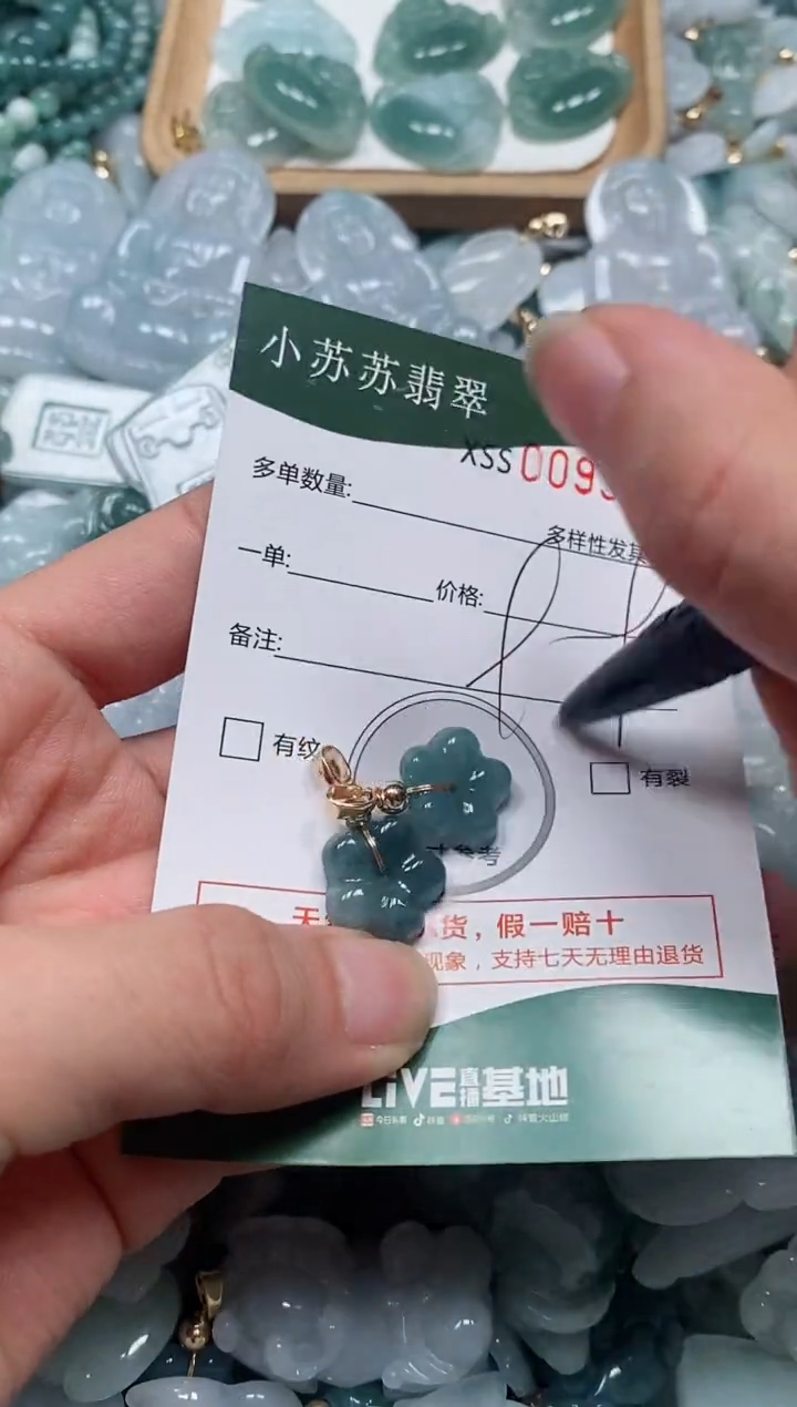 【闪购商品】翡翠颈饰未镶嵌闪购商品0093157