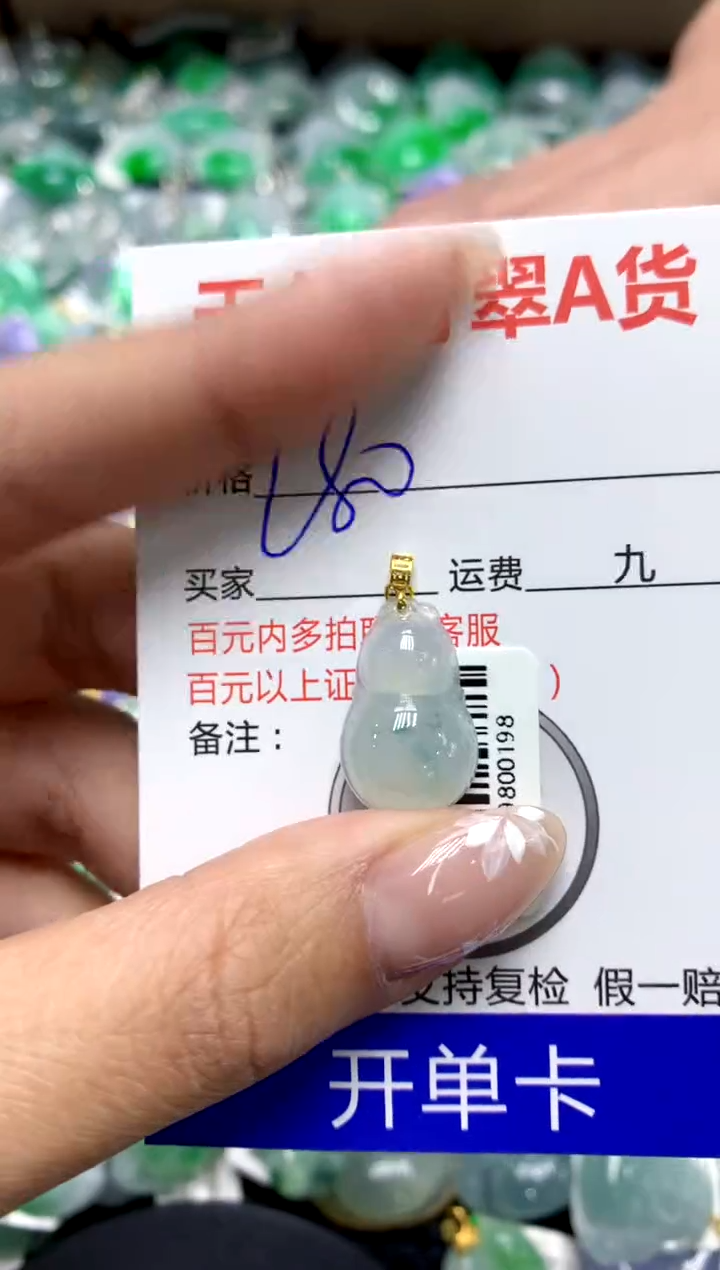 【闪购商品】翡翠颈饰18K金镶嵌111111111111111111