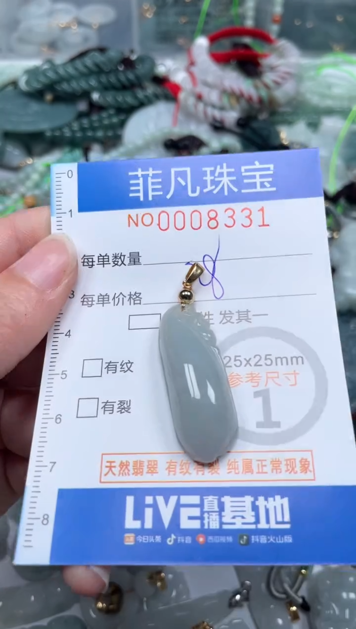 【闪购商品】翡翠颈饰未镶嵌00..8331