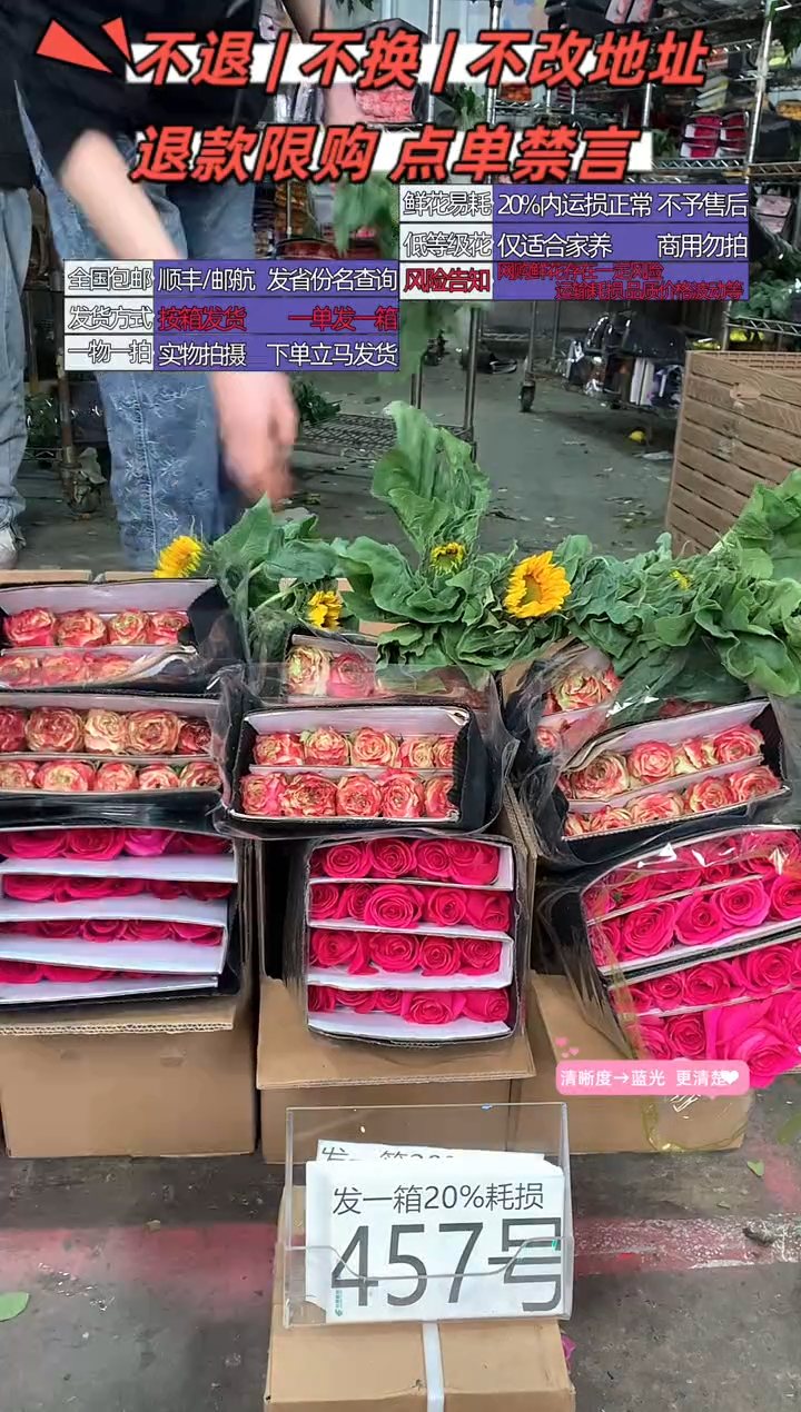 457号♥含20%耗损发一箱