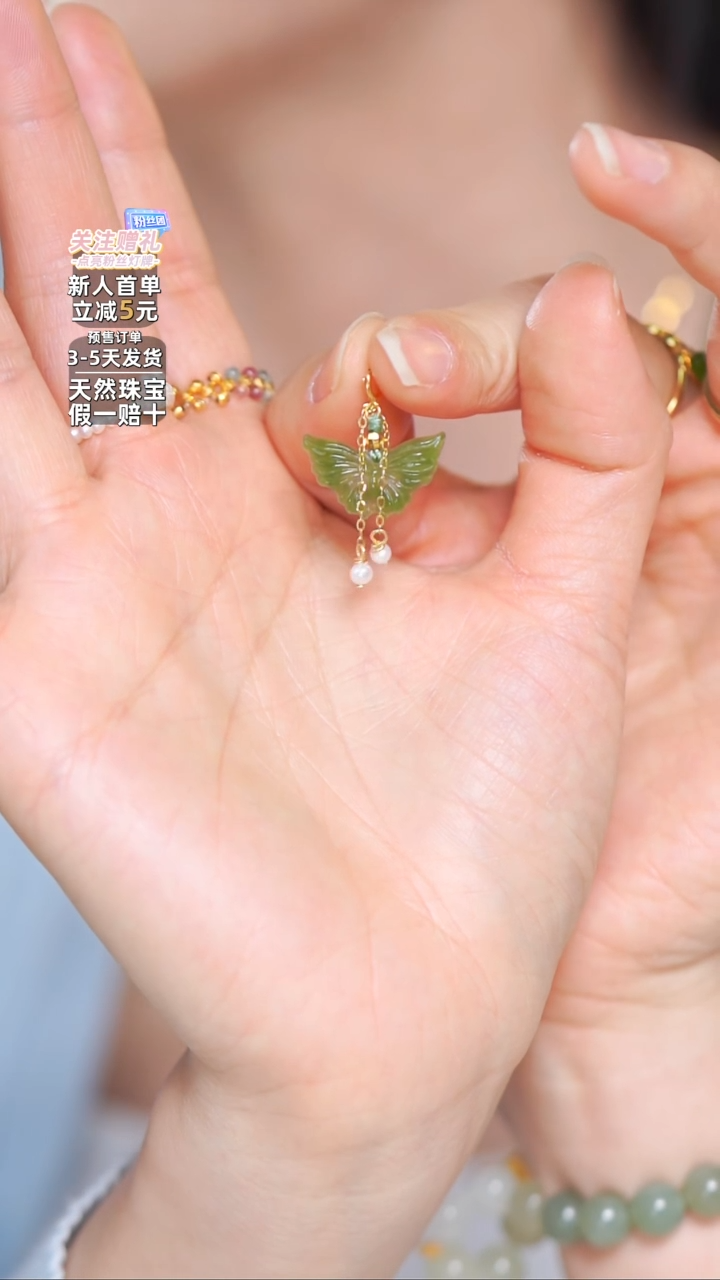 【闪购商品】和田玉（碧玉）手链银S925镶嵌碧玉蝴蝶吊坠