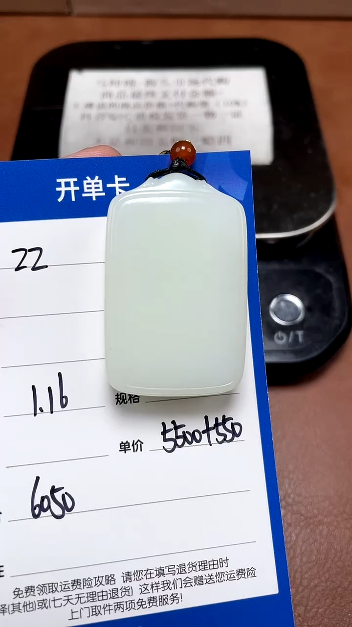 【闪购商品】和田玉1.16ZZ多样性拍一发一未镶嵌35