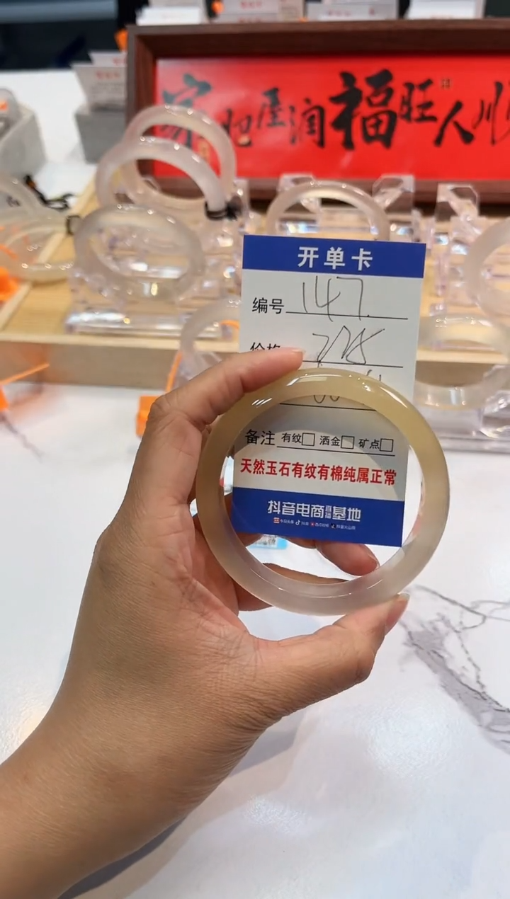 【闪购商品】玛瑙/玉髓手镯未镶嵌147-L马黑1瑕L-L60+