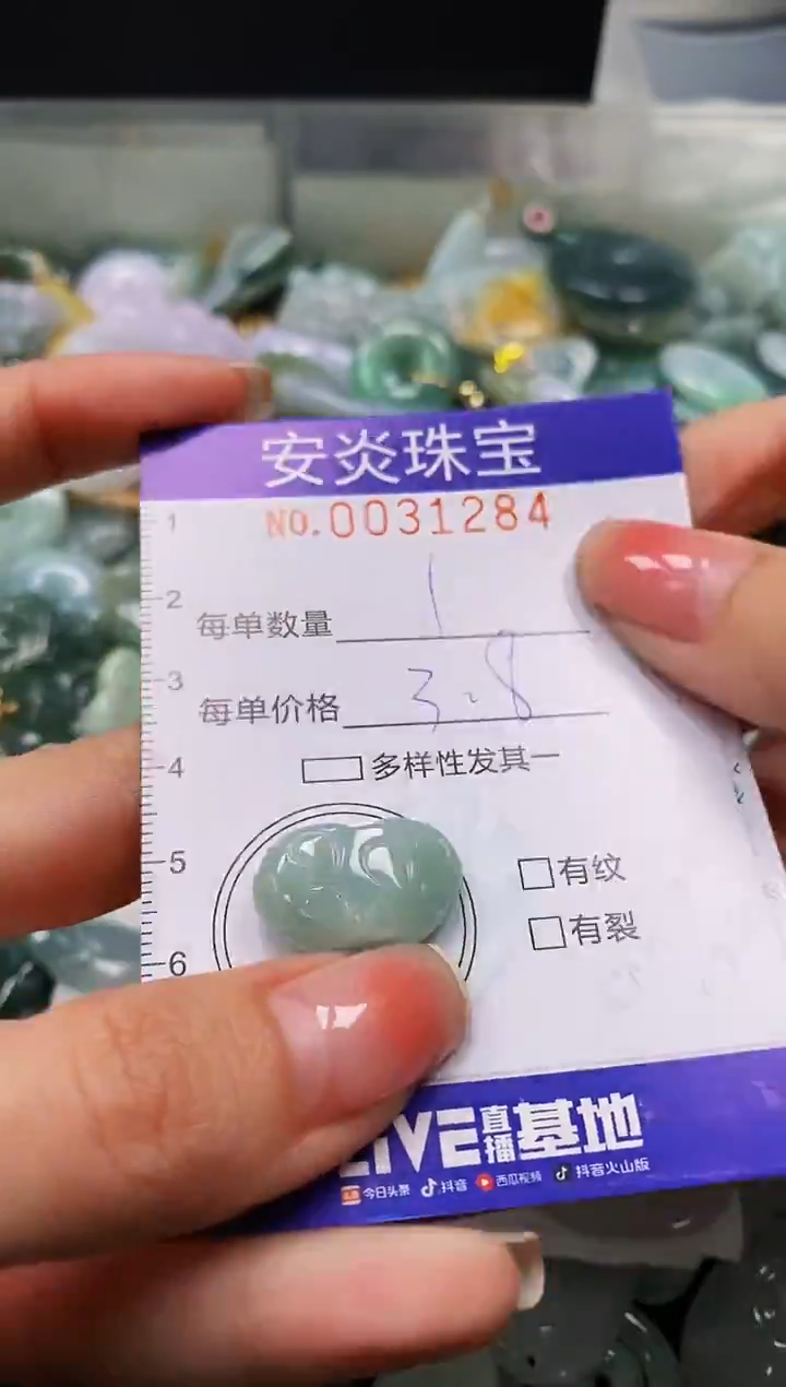 颈饰未镶嵌翡翠闪购0031284