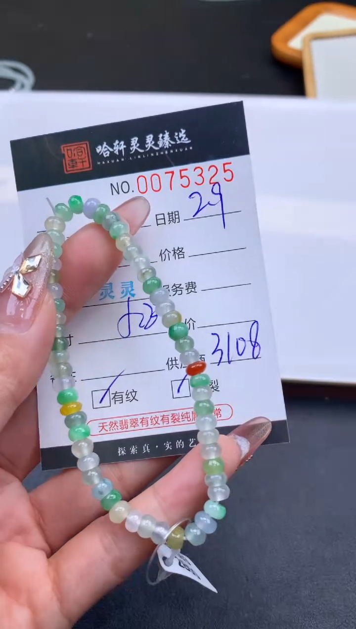 【闪购商品】翡翠挂件未镶嵌哈轩 珠串1（有纹有裂）