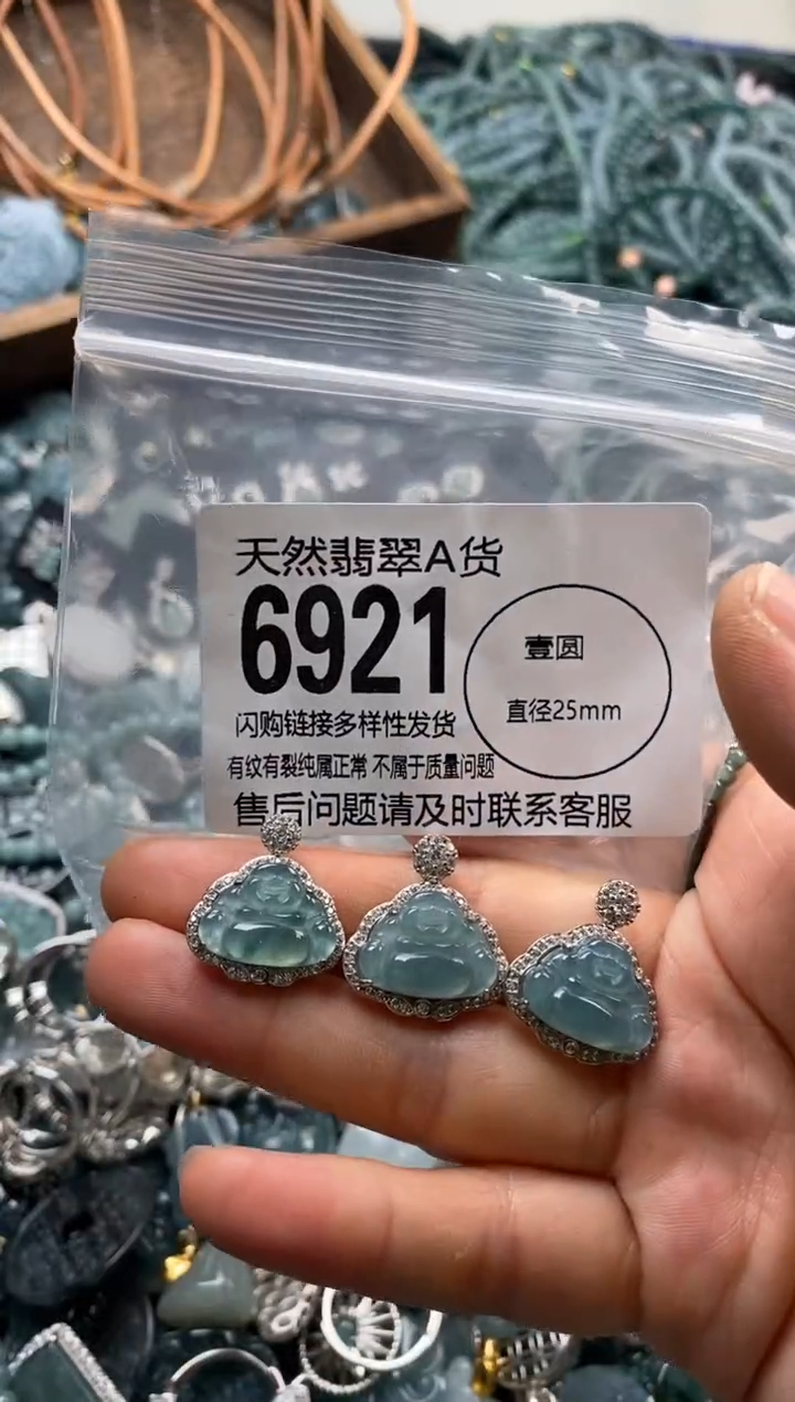 翡翠未镶嵌颈饰多样性发其一6921