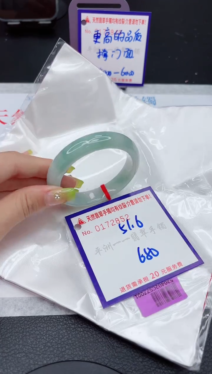 翡翠手镯未镶嵌11111111111111