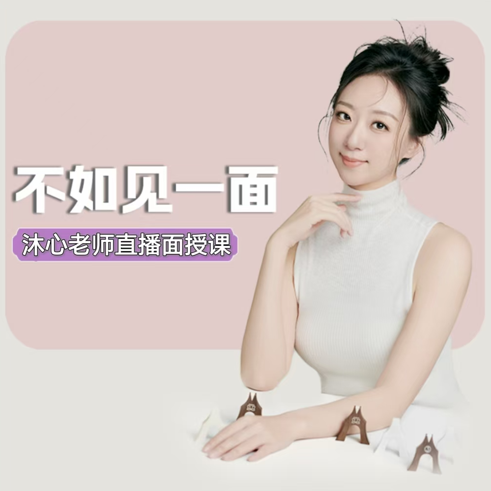 沐心古筝【真人直播带练课】（指法➕基本功➕乐曲）