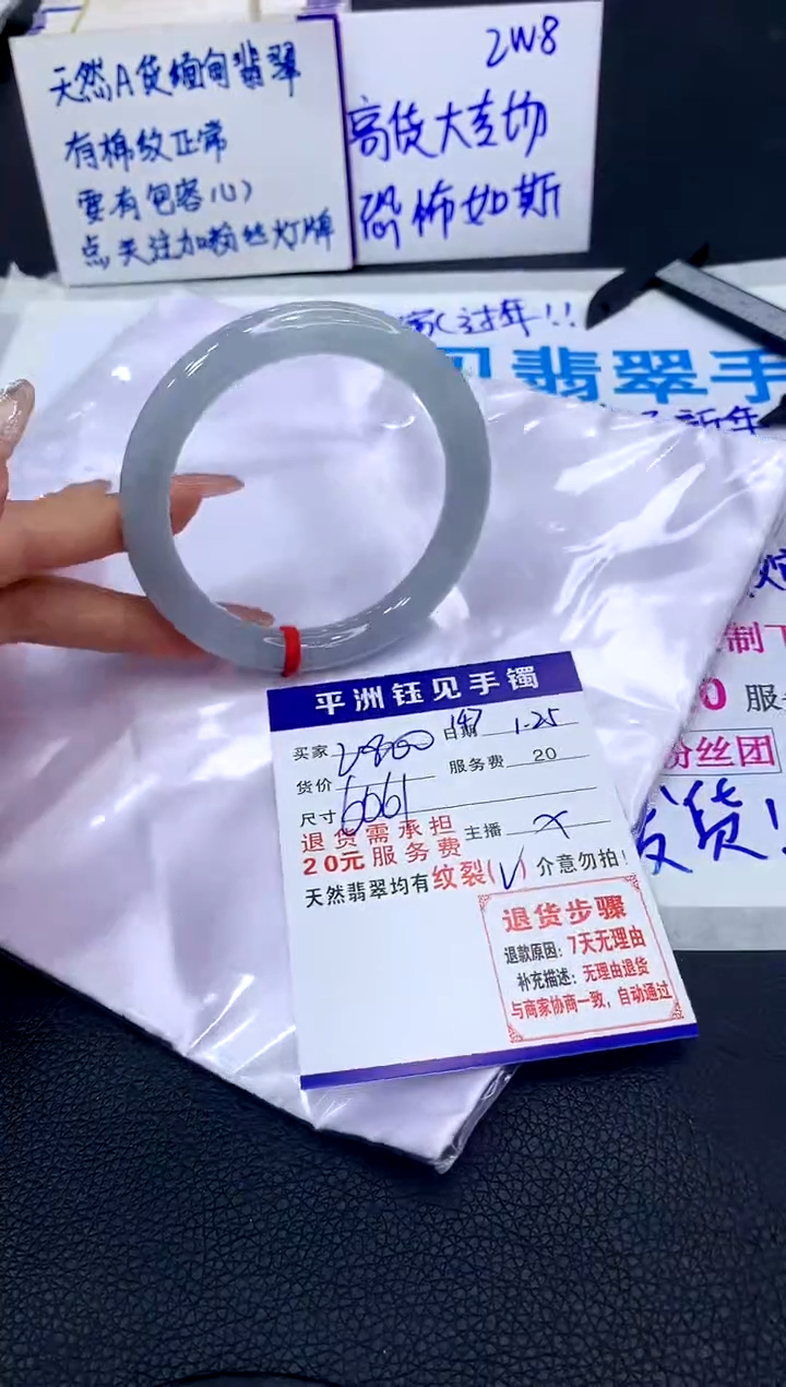【闪购商品】翡翠手镯未镶嵌11111111111111111