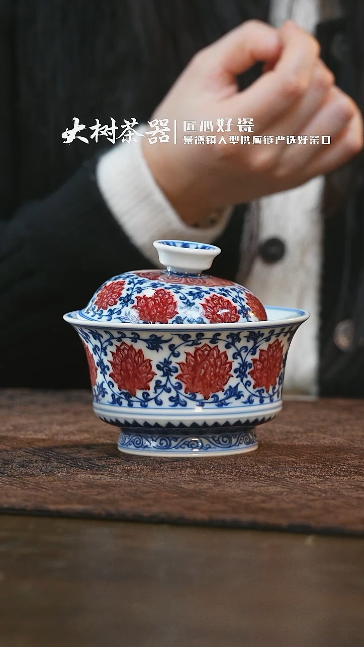 【闪购商品】杯永明尚玩缠枝莲马蹄杯盖碗