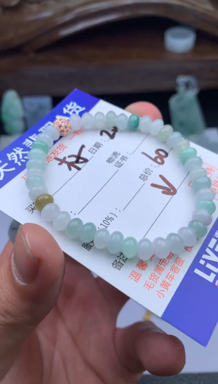 【闪购商品】翡翠手串未镶嵌手串