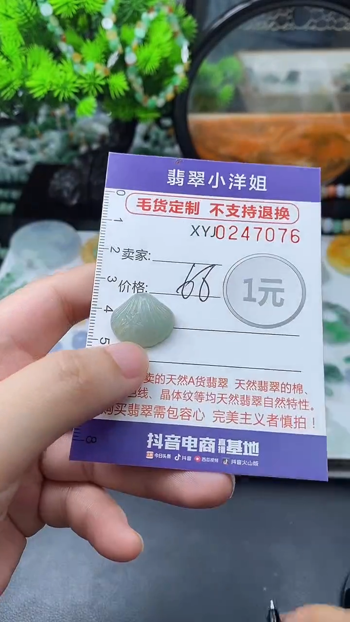 定制翡翠未镶嵌毛货商品/不退换7076