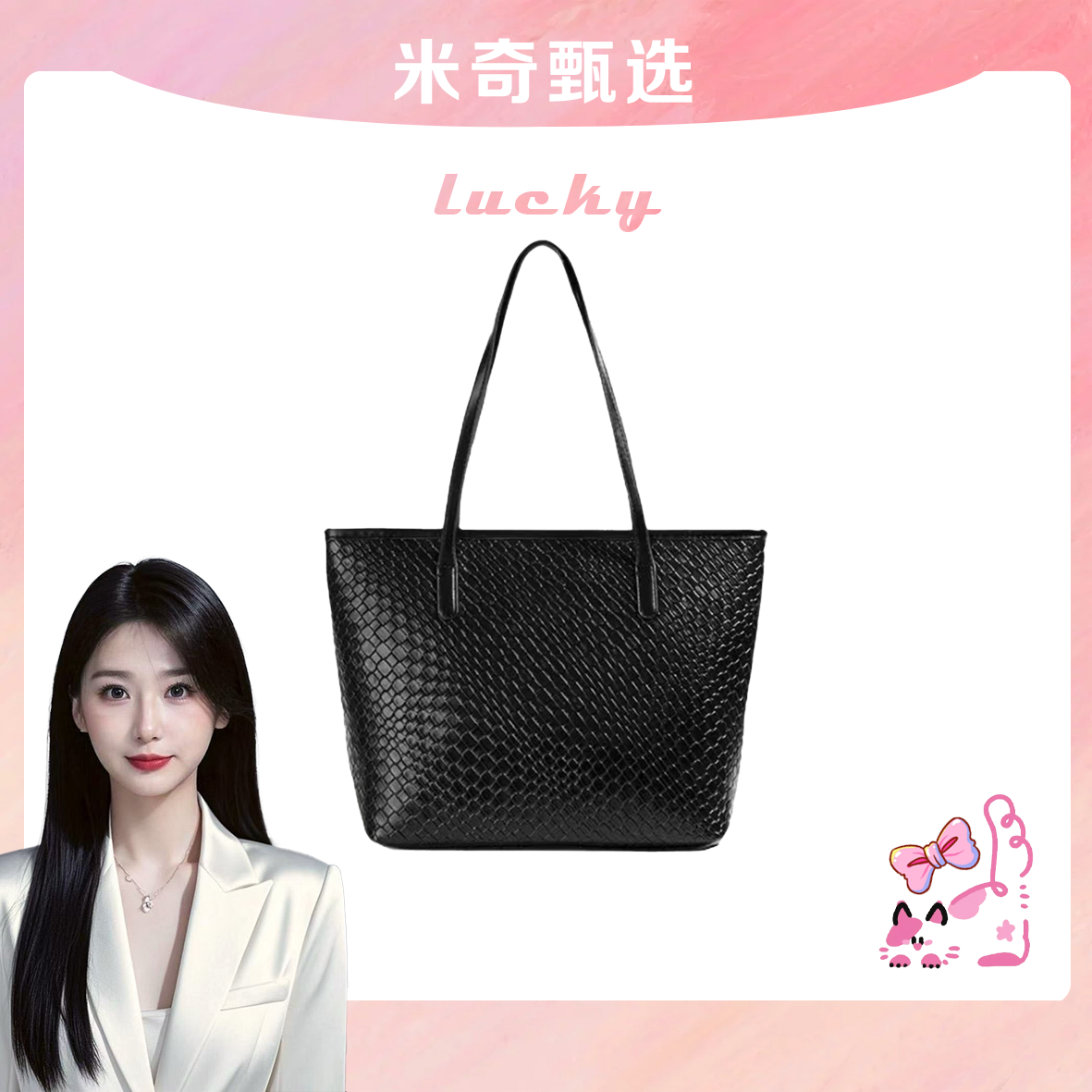 《米奇宠粉福利》（宽30cm高29cm厚11cm)高品质百搭单肩斜挎女包