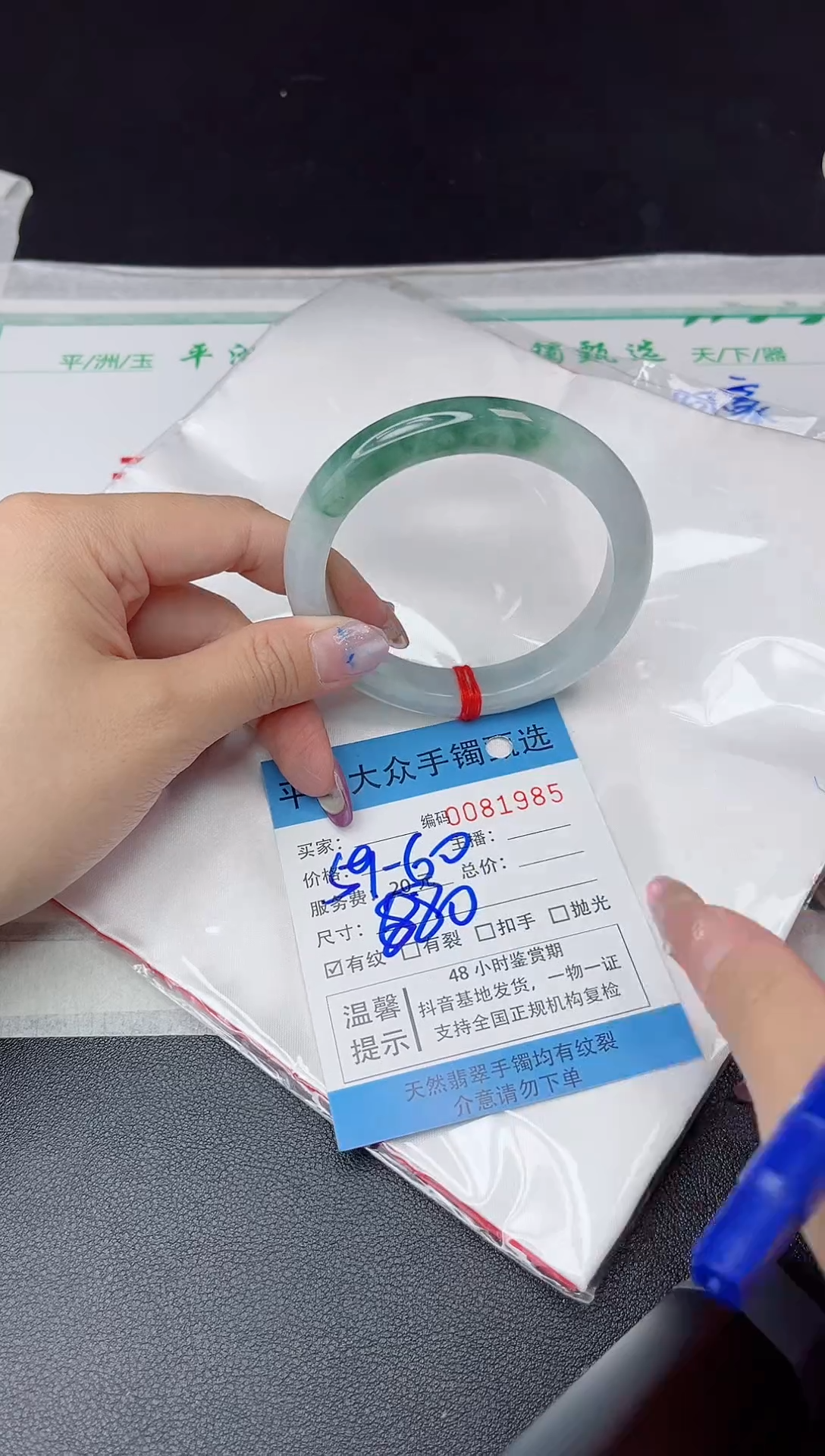 【闪购商品】翡翠手镯未镶嵌翡翠手镯
