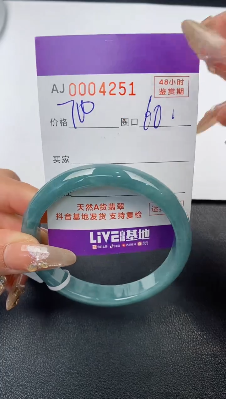【闪购商品】翡翠手镯未镶嵌天然A货翡翠